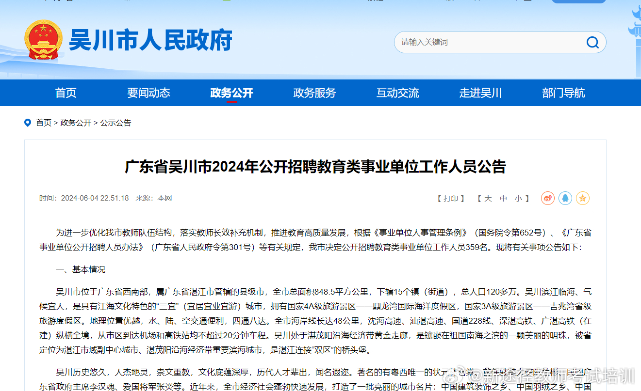 吳川最新招聘信息，變化中的學(xué)習(xí)之旅，啟航未來(lái)職業(yè)之路