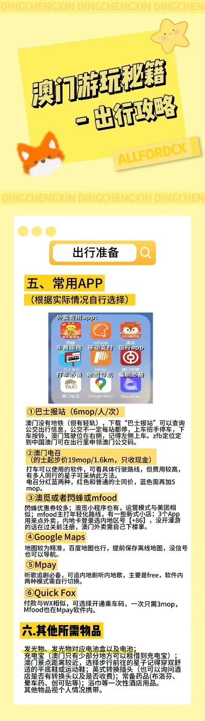 2024新澳今晚資料雞號幾號,處于迅速響應(yīng)執(zhí)行_精英版97.515