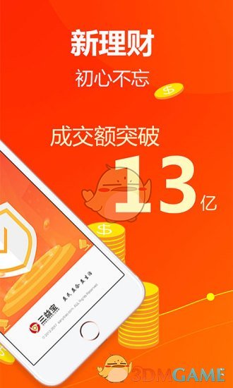 三文錢app最新版本,三文錢app最新版本，學(xué)習(xí)之路的啟航與自我超越的旅程