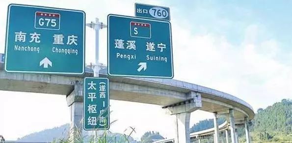 營(yíng)閬高速公路最新動(dòng)態(tài)更新，最新消息匯總