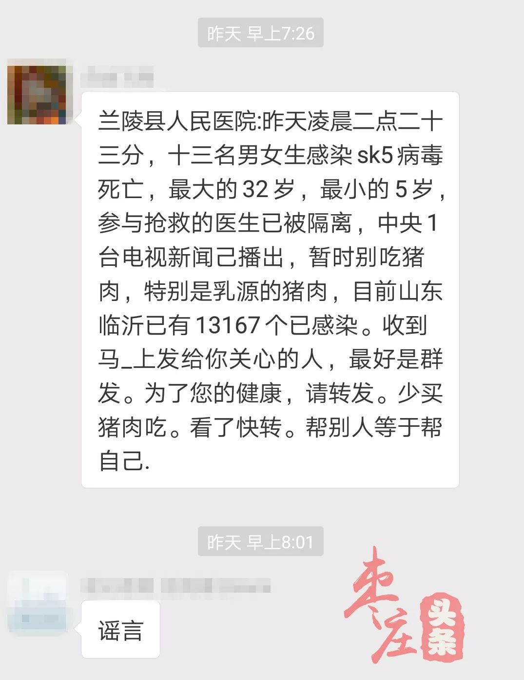 天津SK5病毒最新消息揭秘，迷霧中的真相與時代印記的探索