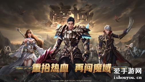 魔域手游新區(qū)啟航，冒險故事再啟新篇章