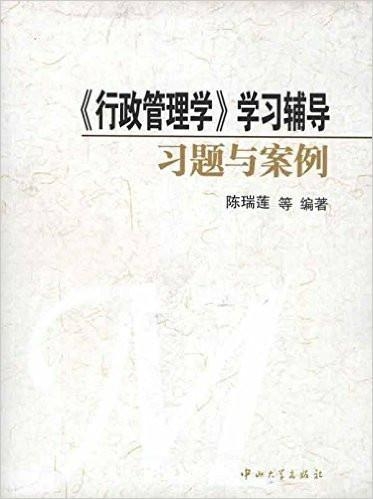 最新行政管理學(xué)案例分析，小巷特色小店的行政管理探索