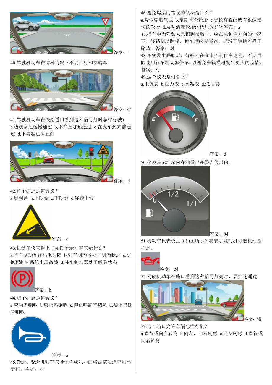 駕考科目一最新版本，自信與成就感的起點