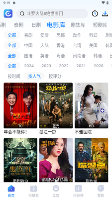2024電影盛宴，暢游影視奇幻世界