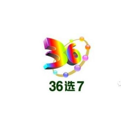 最新36選7，時(shí)代背景下的獨(dú)特現(xiàn)象探究