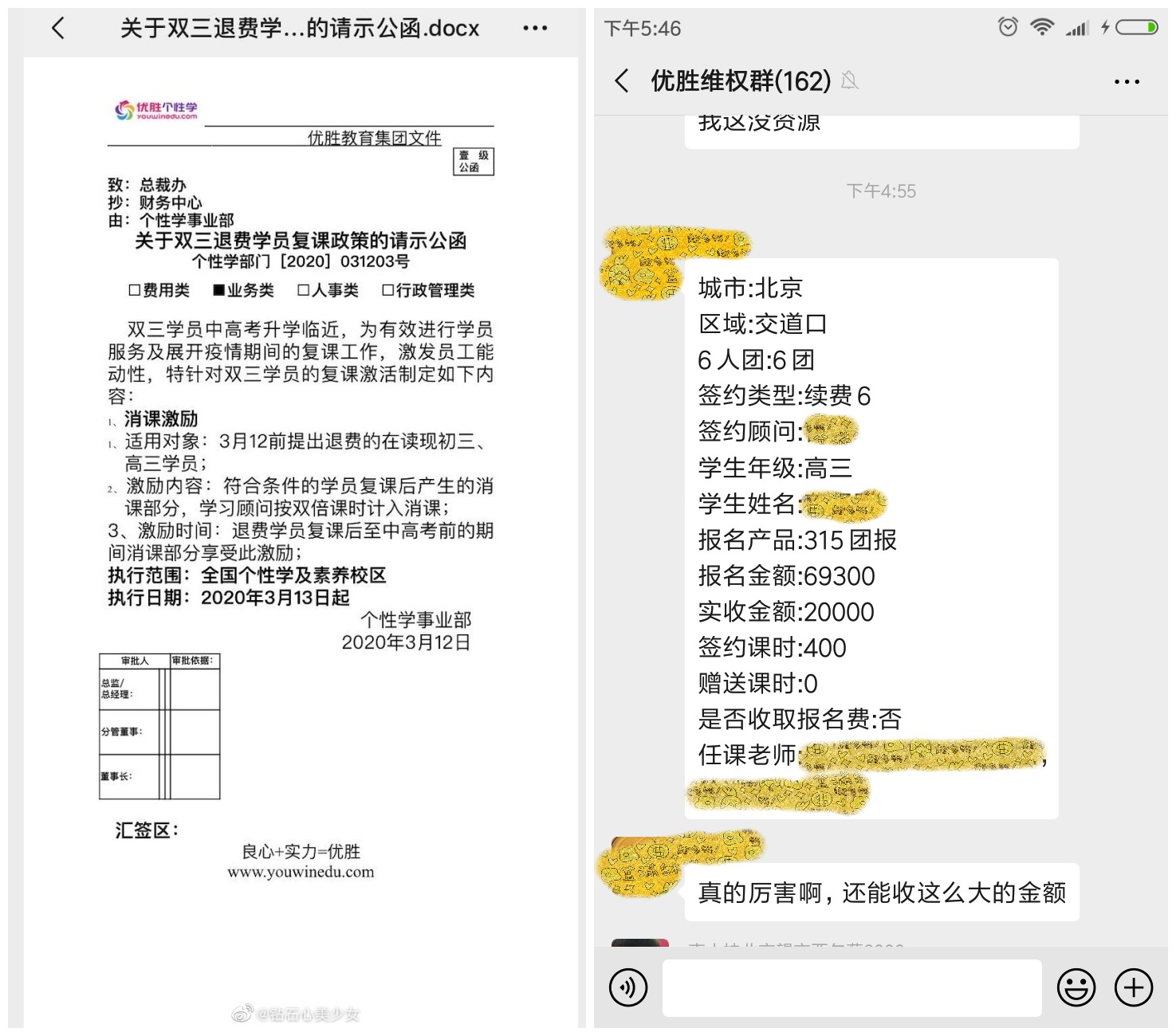 優(yōu)勝教育最新通知，科技引領(lǐng)教育升級(jí)，體驗(yàn)全新教育神器