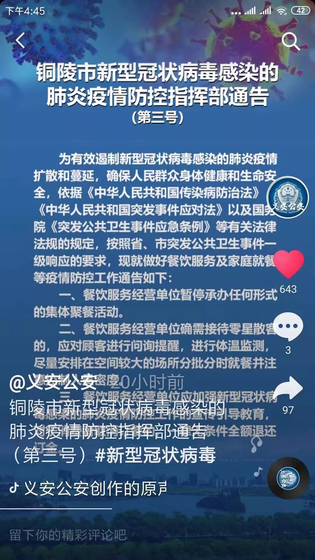 安義最新病毒探秘，小巷深處的獨特風味揭秘