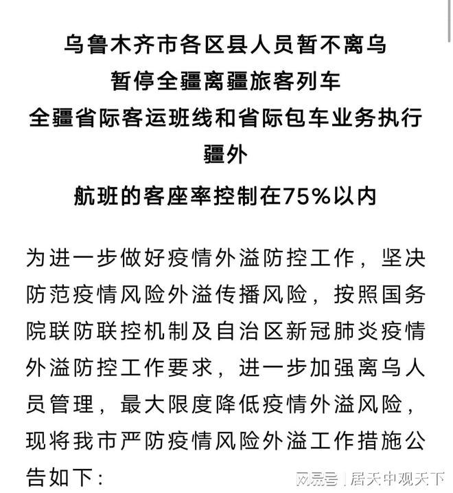 新疆疫情最新公告詳解，初學(xué)者與進(jìn)階用戶應(yīng)對(duì)疫情的步驟指南