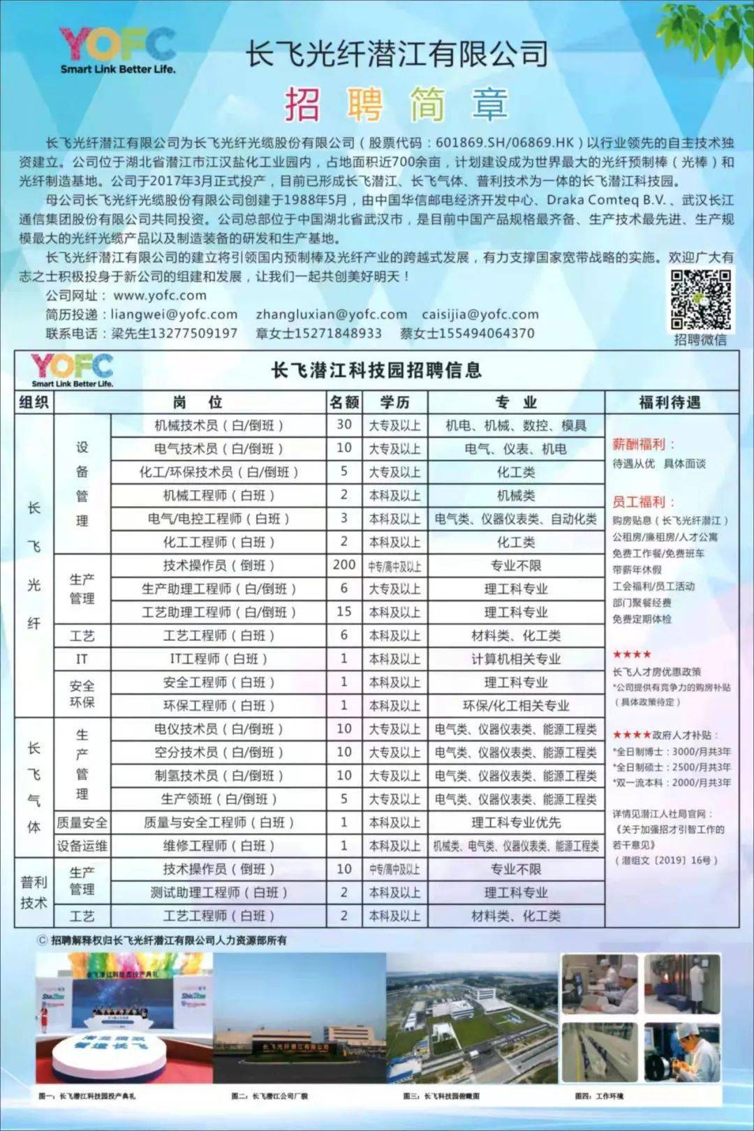 枝江最新招工啟航，自然美景探索之旅招募同伴