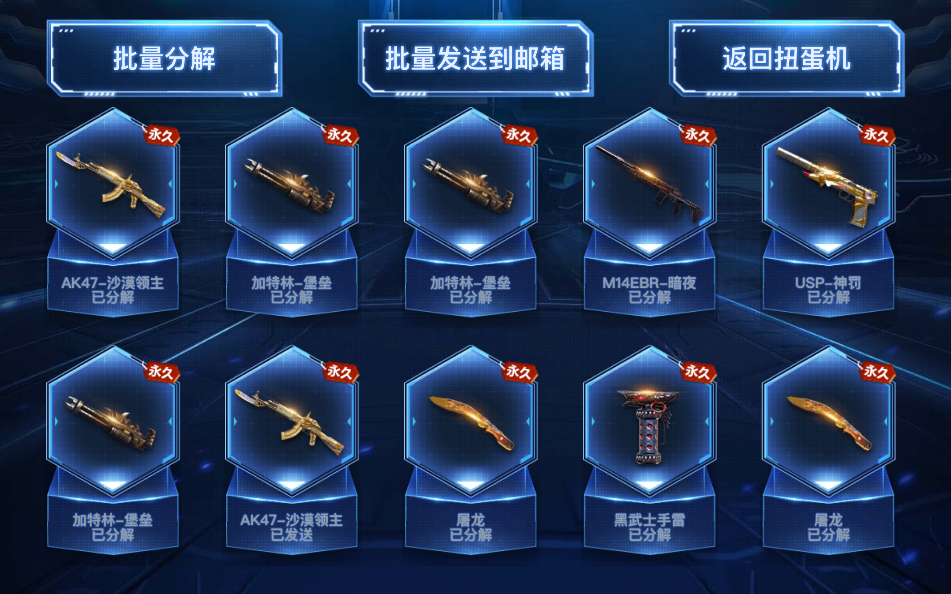 CF最新扭蛋，幸運降臨的一天