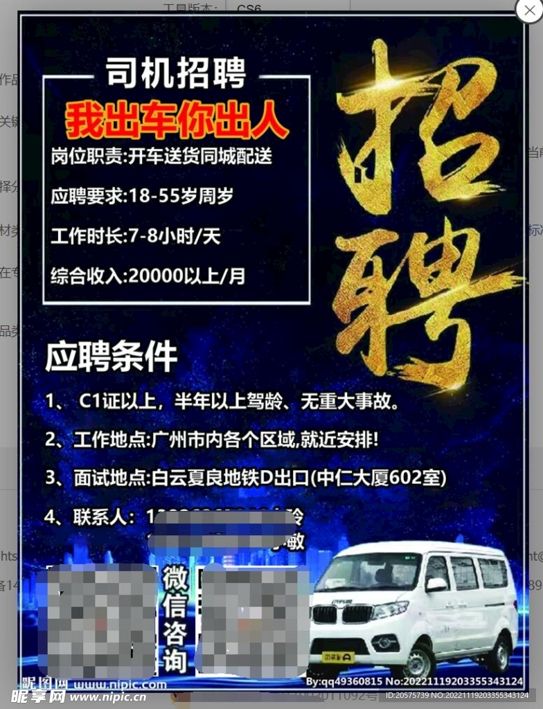 日照最新司機(jī)招聘信息，小楊的求職奇遇與友情紐帶探尋之旅