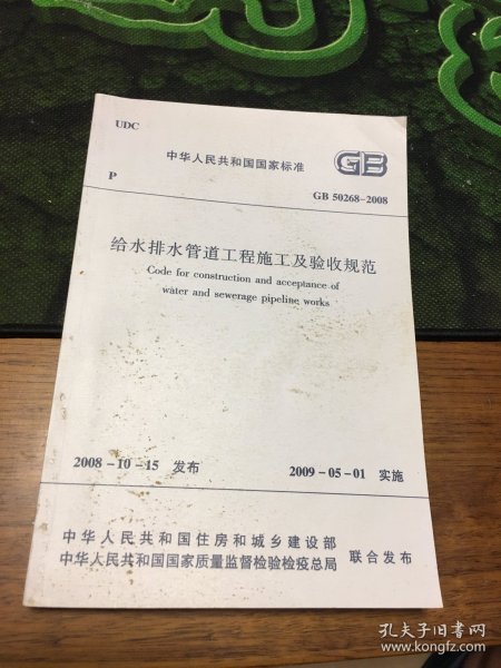 最新修訂版給排水驗(yàn)收規(guī)范，變化引領(lǐng)自信與成就感之路