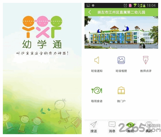 幼學(xué)通新版，小明的神奇學(xué)習(xí)之旅啟程