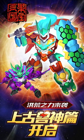 果寶三國新版揭秘，游戲新特性與亮點深度解析