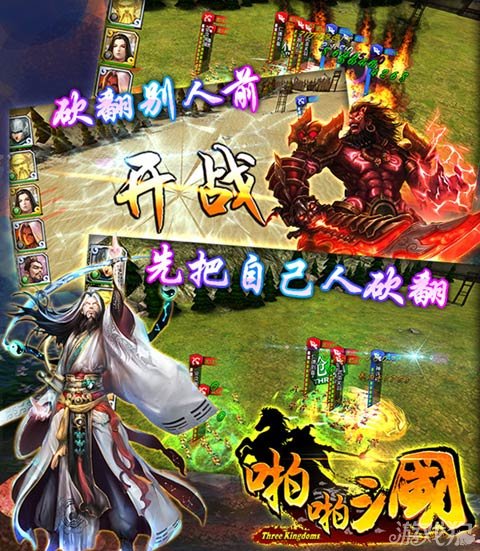 啪啪三國(guó)新版揭曉，輕松探索三國(guó)自然美景的旅程