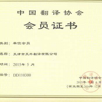 天津翻譯資訊，語(yǔ)言之橋，開(kāi)啟翻譯之旅的夢(mèng)想起航點(diǎn)