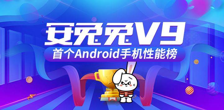 安兔兔新版，全新體驗(yàn)與性能評測報(bào)告