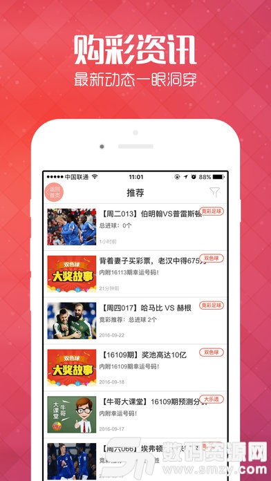 最新彩票，幸運(yùn)家庭的奇妙一天之旅