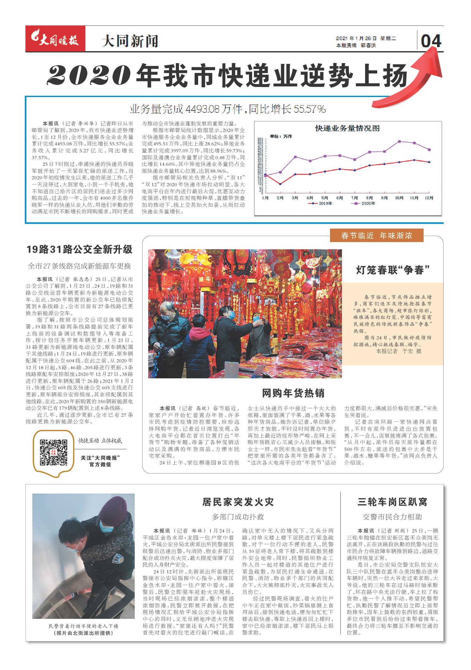 全球熱點(diǎn)新聞一網(wǎng)打盡，年度最新報(bào)紙資訊大揭秘??