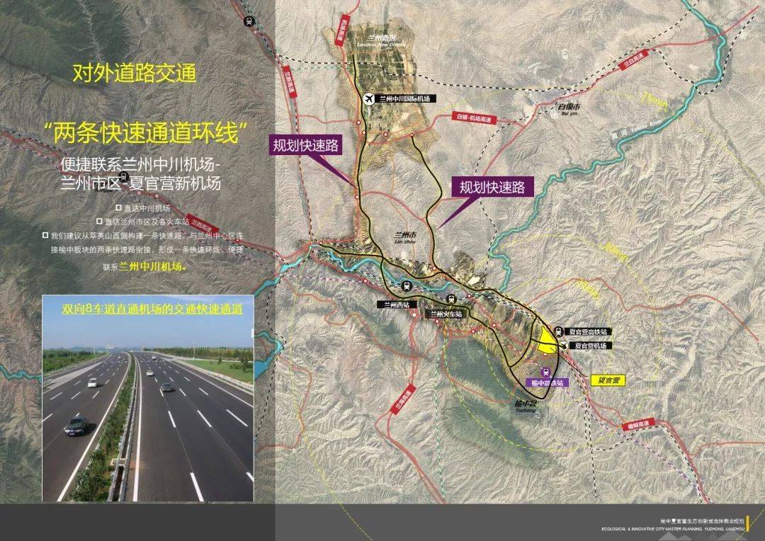 蘭州榆中新規(guī)劃發(fā)布，未來城市藍(lán)圖震撼亮相，展望新篇章的藍(lán)圖揭秘??