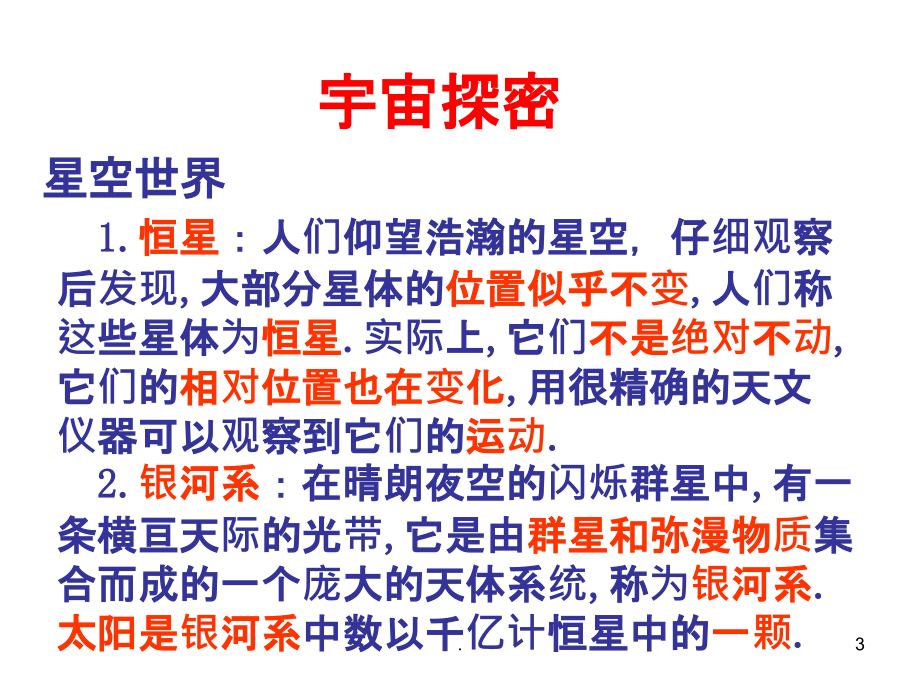 宇宙之窗再啟，最新宇宙資料與高科技產(chǎn)品的突破