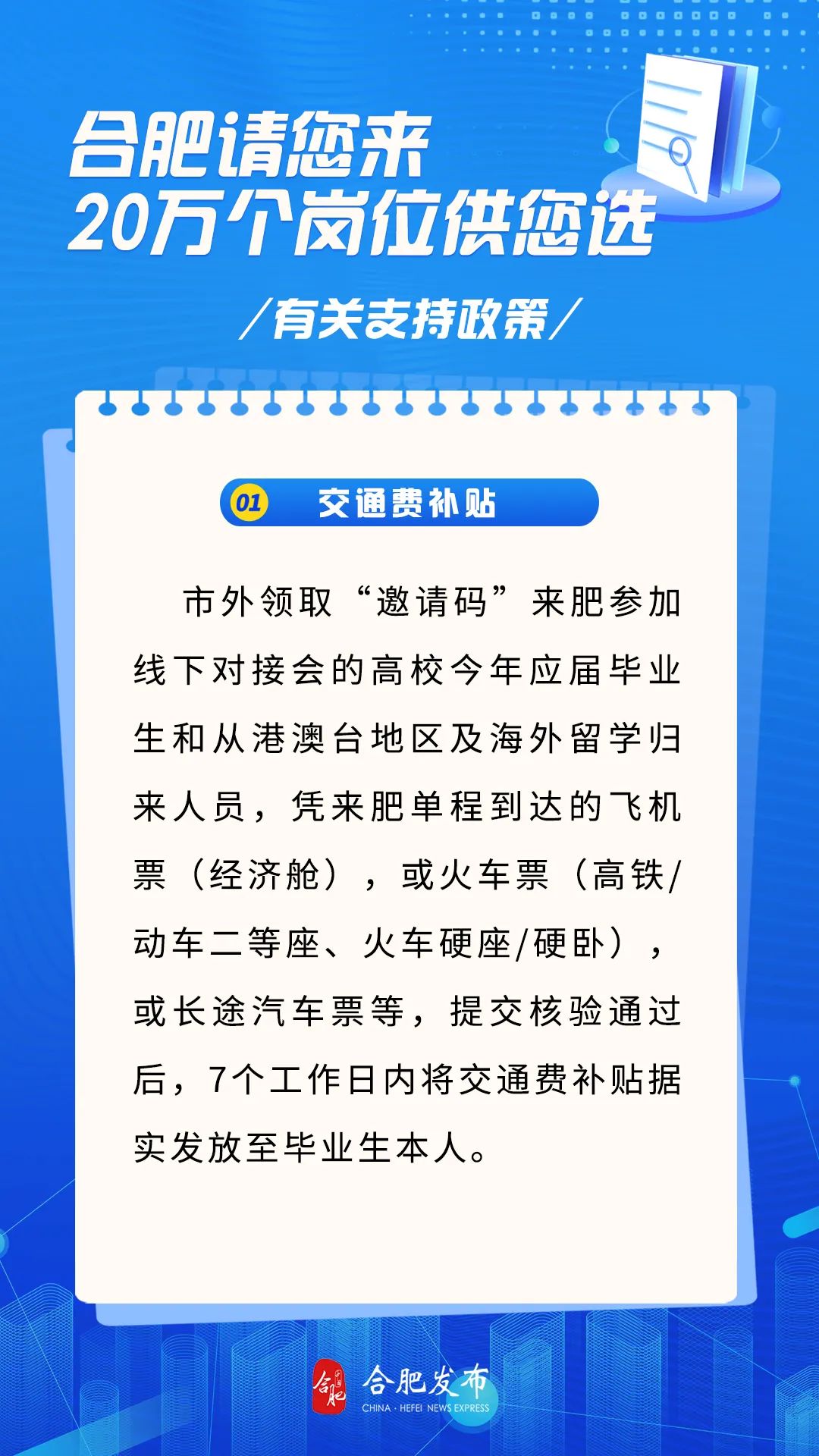 合肥新聞網(wǎng)最新資訊，城市發(fā)展的脈搏與熱點追蹤