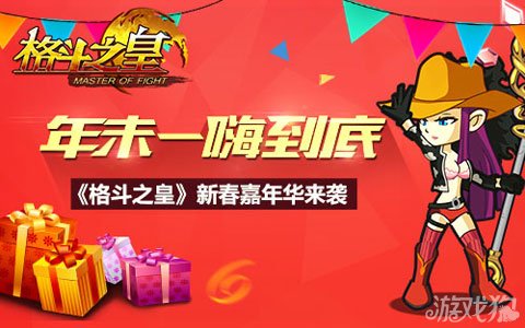 格斗之皇全新福利包引領(lǐng)格斗新時代，豪華獎勵火熱派送！