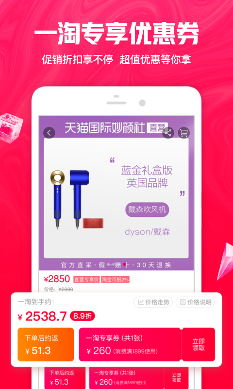 一淘最新優(yōu)惠攻略，省錢達(dá)人必備指南！???