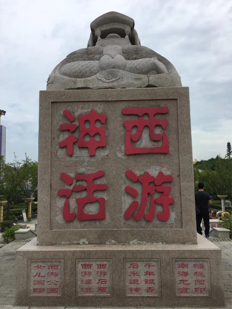 最新西游記，巷弄深處的神秘小店之旅