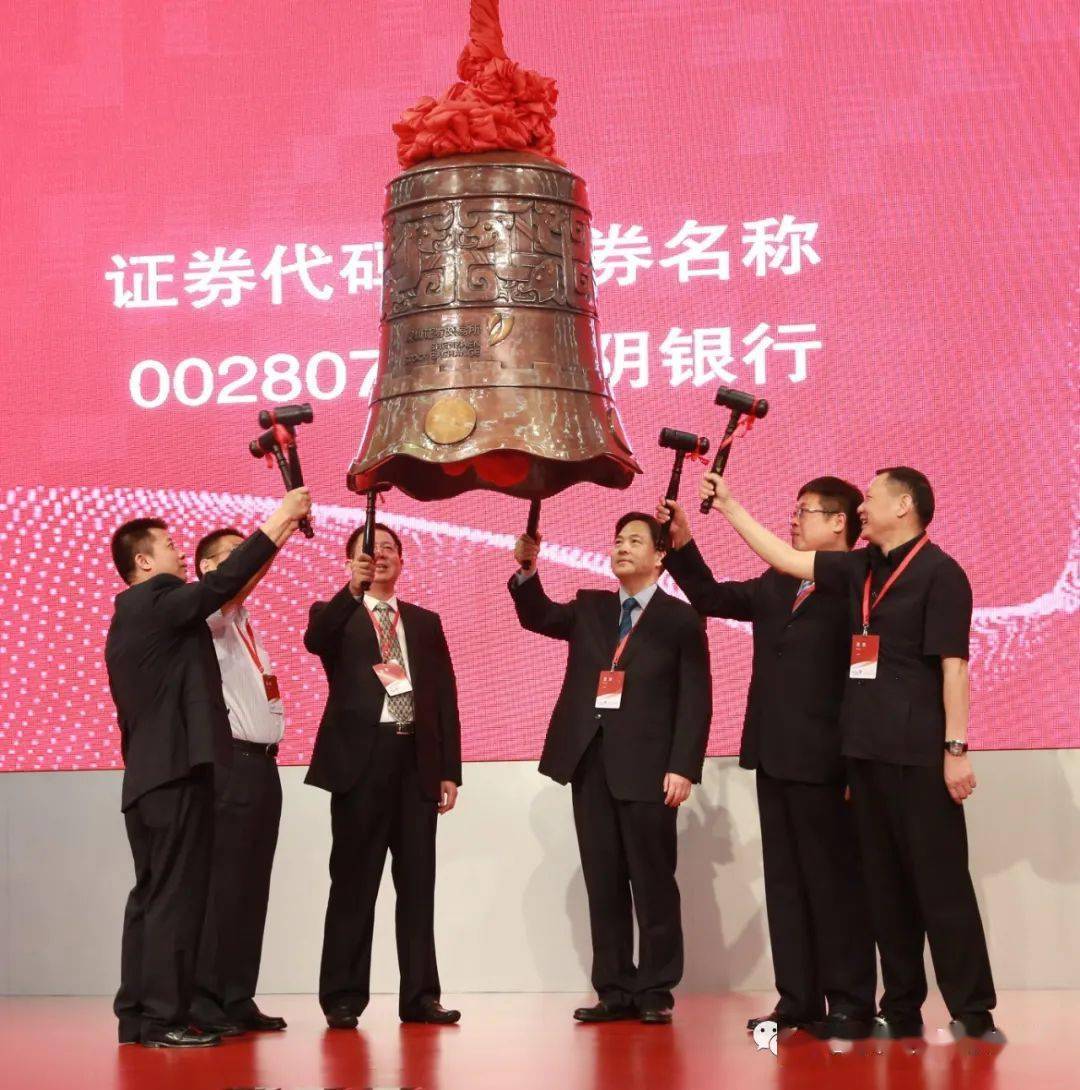 長(zhǎng)春農(nóng)商銀行上市，變化、學(xué)習(xí)與自信的力量展現(xiàn)新征程