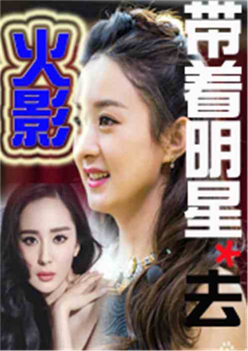 明星屁眼小說，娛樂圈背后的故事揭秘