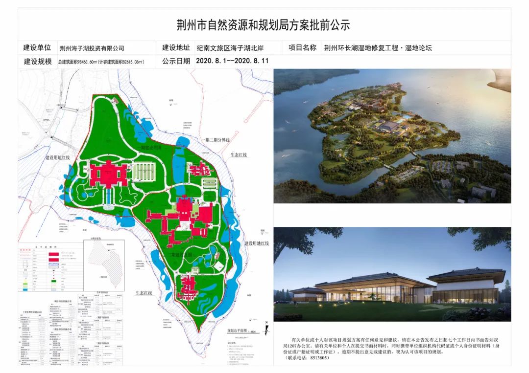 荊州規(guī)劃局最新動態(tài)揭秘，城市發(fā)展規(guī)劃與建設(shè)進展??