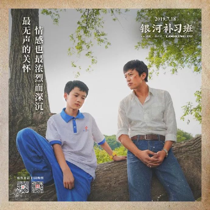銀河補習班演員表——演繹科技重塑經典，展現(xiàn)未來生活風采