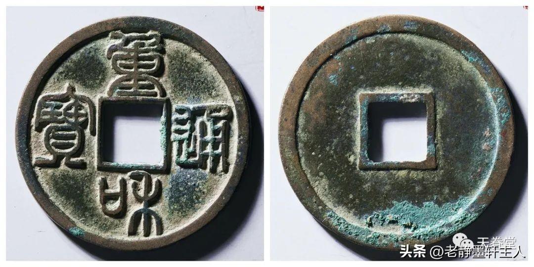 古錢幣行情，歷史印記與價值波動