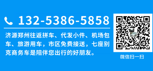 鄭州至沈丘拼車(chē)信息詳解，觀點(diǎn)與論述匯總