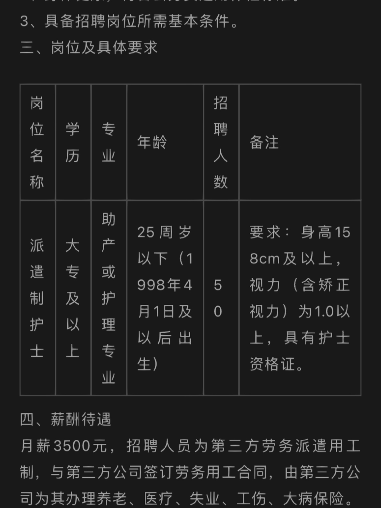 南昌護士長招聘信息詳解，要求、職責與職業(yè)發(fā)展概述