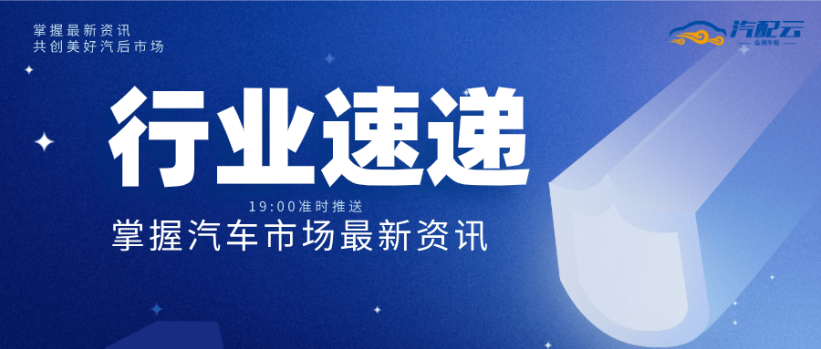 科技、經(jīng)濟與社會發(fā)展前沿動態(tài)最新資訊速遞