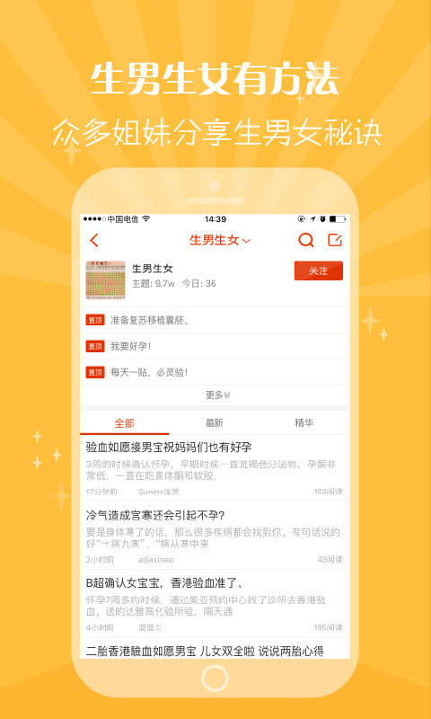 最新生育性別預測表詳解與操作指南，一步步教你完成預測任務