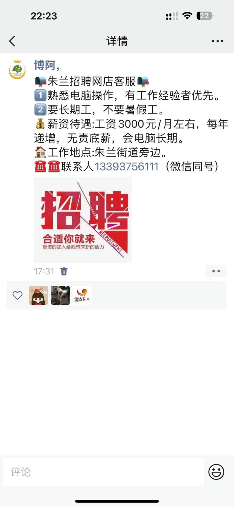 58同城最新招聘熱門職位大揭秘！