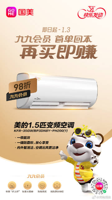 國美小蟲新版使用指南，操作方法與步驟簡(jiǎn)介