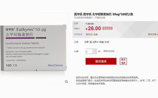 優(yōu)甲樂價格探析，最新市場價及費用解析