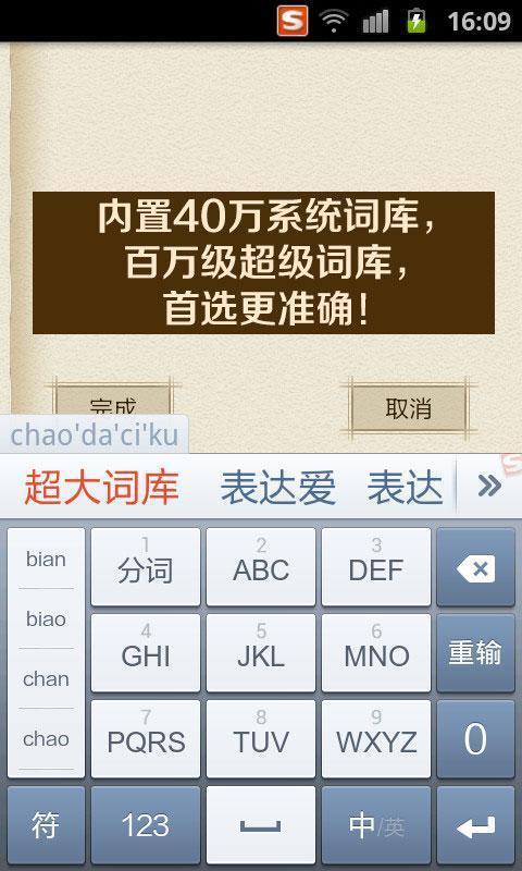 搜狗輸入法2025最新版下載，小巷中的高效文字輸入樂園