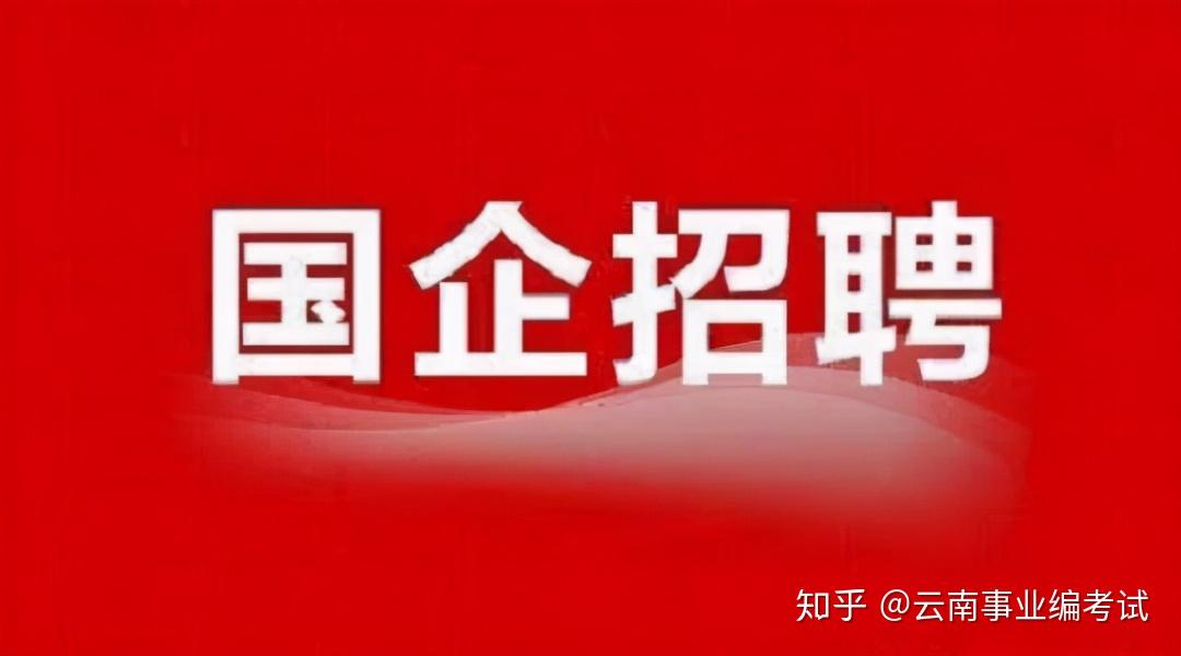 酒泉國企招聘最新資訊，啟航你的職業(yè)夢(mèng)想，未來等你探索！