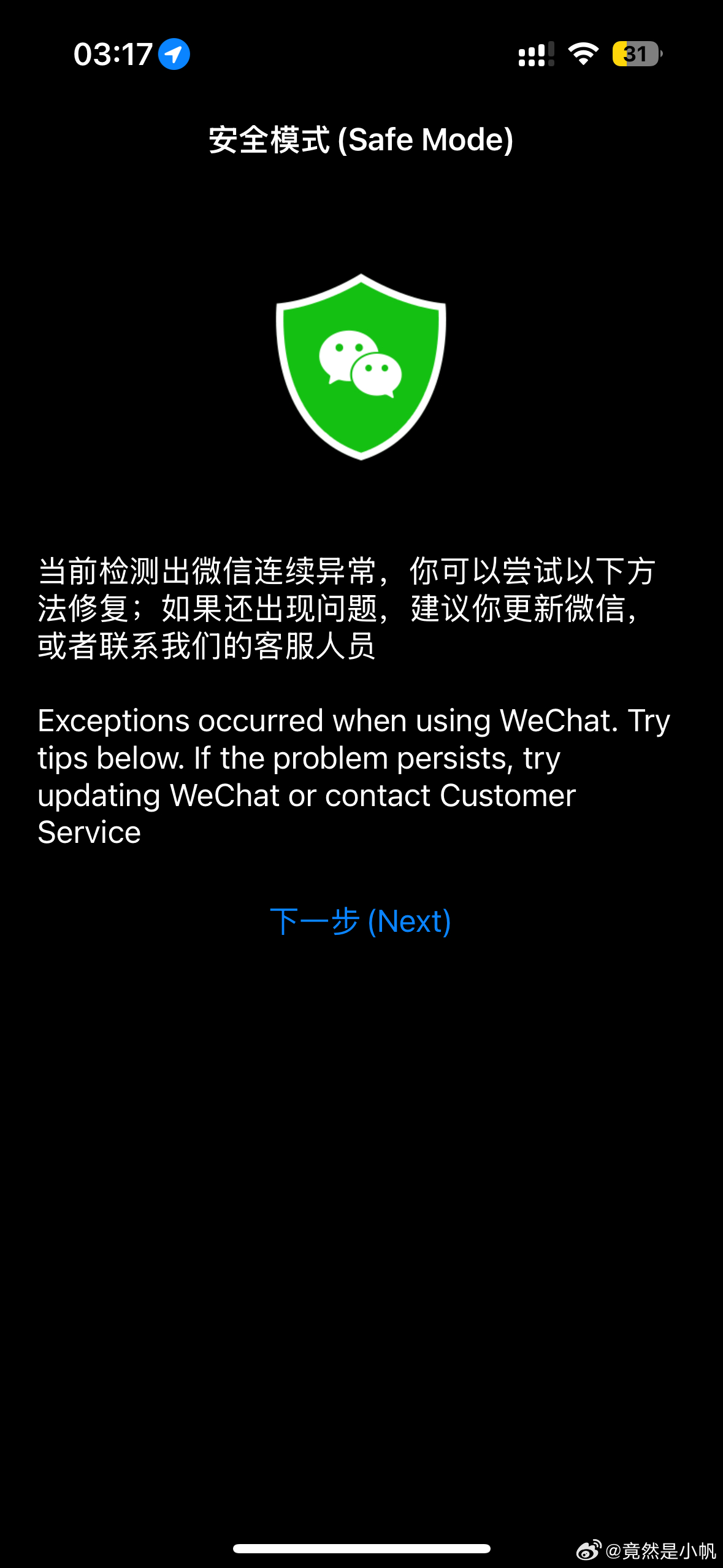 揭秘最新導(dǎo)致微信崩潰的代碼，科技重塑溝通新紀(jì)元，揭秘巨獻(xiàn)！