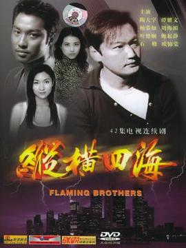 縱橫四海電視劇，巷弄深處的特色小店探秘之旅