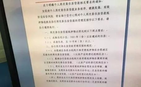 合肥二手房貸款新政，探索自然美景的輕松購(gòu)房之旅