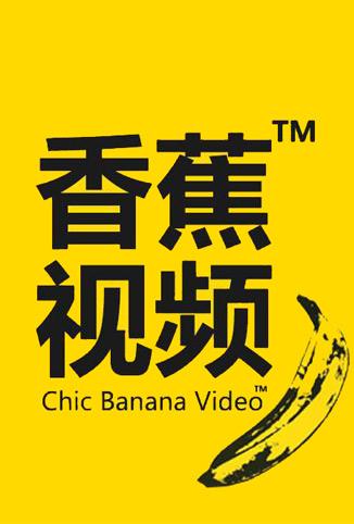 大香蕉最新網址揭秘，巷弄深處的獨特風味探索之旅