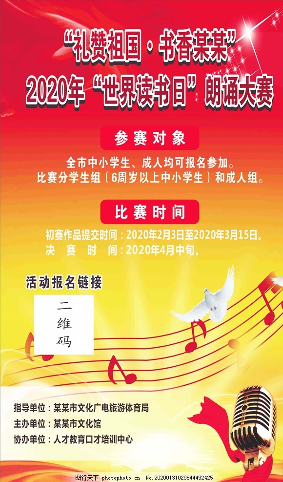 朗讀比賽的感悟與啟示，從舞臺到心靈深處的觸動