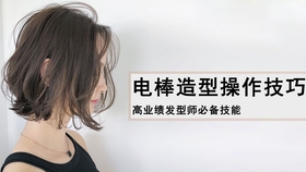 最新美發(fā)視頻教程大全，輕松打造時尚造型